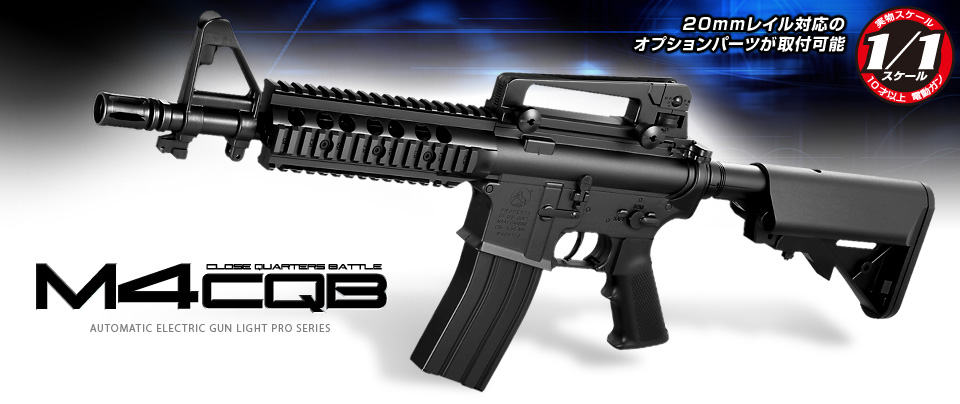 M4 CQB