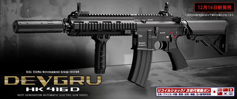 TM releasing DEVGRU 416 on 12/16 - Minnesota Airsoft Association