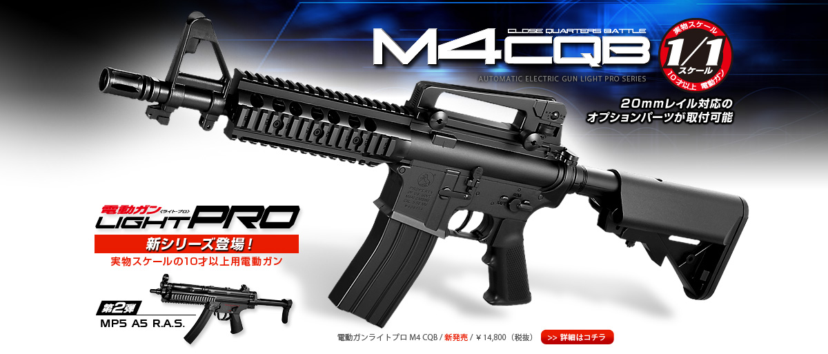 SCAR-H 近日発売予定