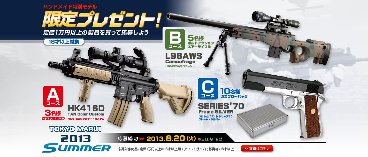 SCAR-H 近日発売予定