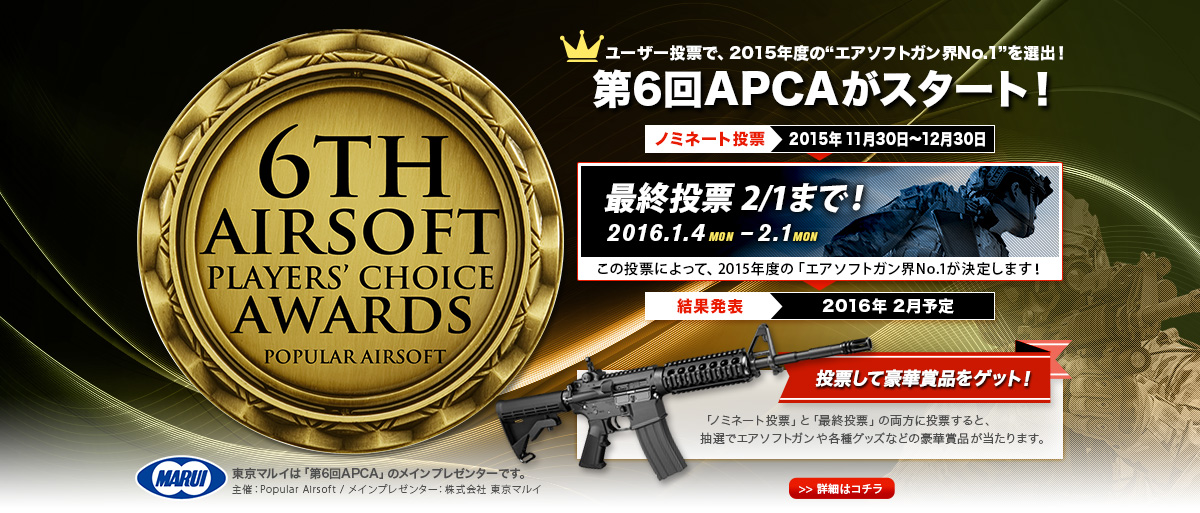 SCAR-H 近日発売予定
