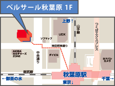 ベルサール秋葉原 1F