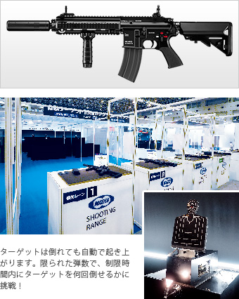 ターゲットは倒れても自動で起き上がります。限られた弾数で、制限時間内にターゲットを何回倒せるかに挑戦!