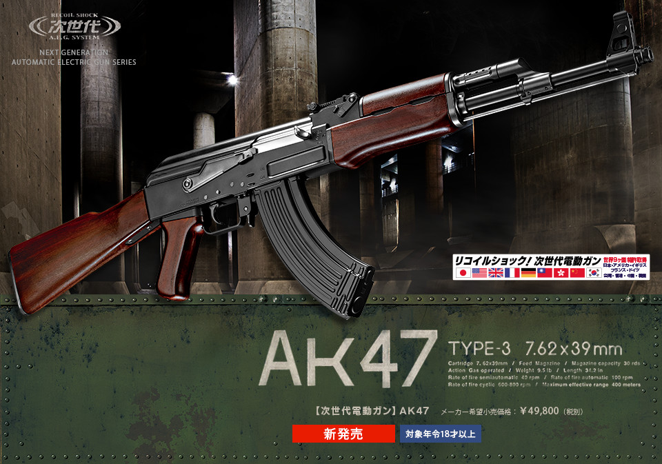 X-322次世代電動ガン AK102 東京マルイ+stock.contitouch.com