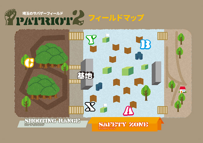 埼玉のサバゲーフィールド　PATRIOT2