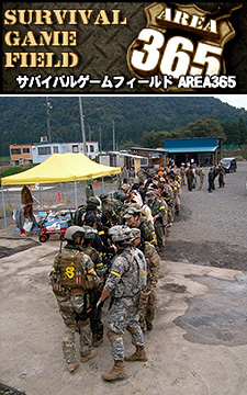サバイバルゲームフィールド AREA365