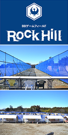 BBゲームフィールド RockHill