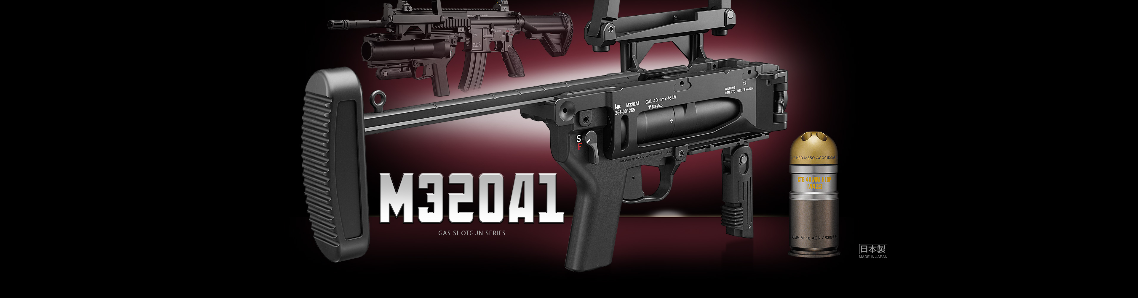 ガスグレネードランチャー M320A1