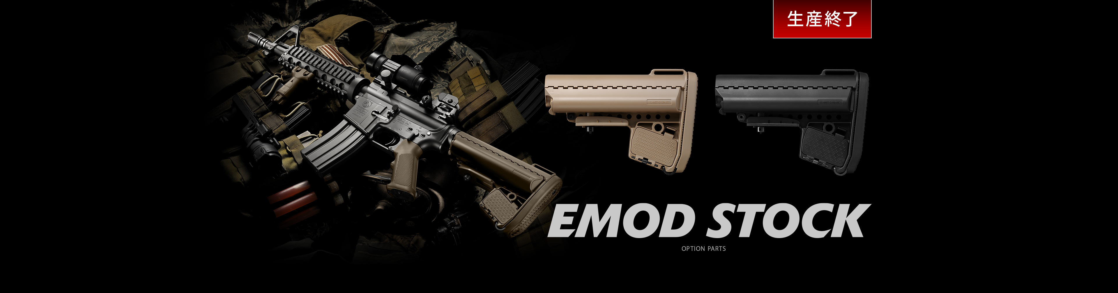 東京マルイ No.175  ヴォルター EMOD ストック FDE