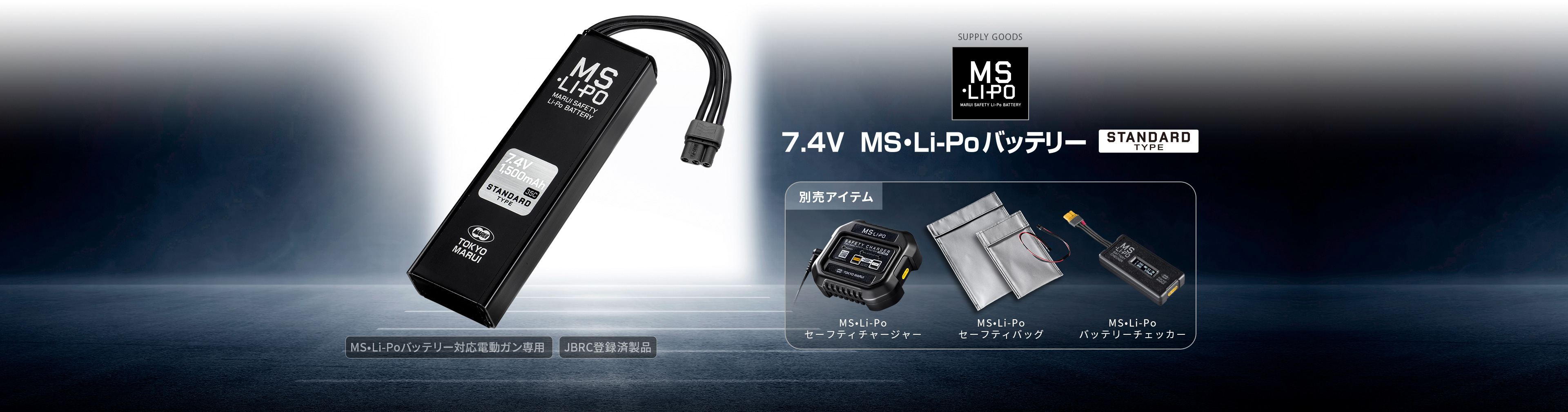 ✨️東京マルイ MS-Lipo バッテリー✨️