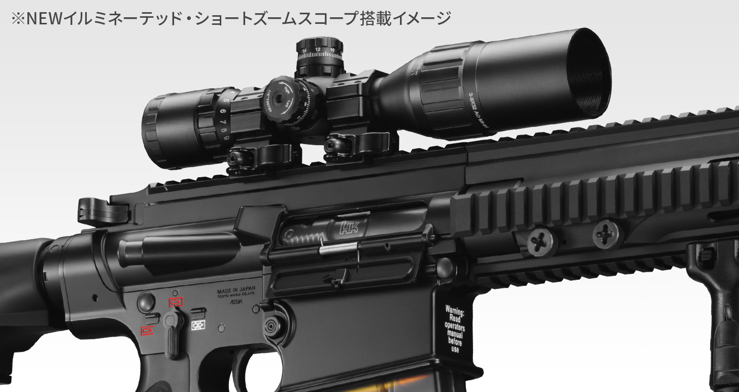 東京マルイ イルミネーテッドショートズームスコープ1.5〜4x28mm