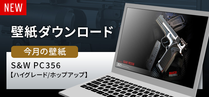 エアソフトガントップ 東京マルイ エアソフトガン情報サイト