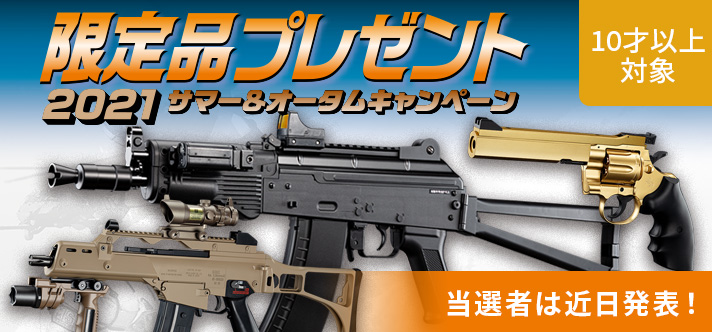 Sale 10 Off 東京マルイ トイガン Alrc Asia