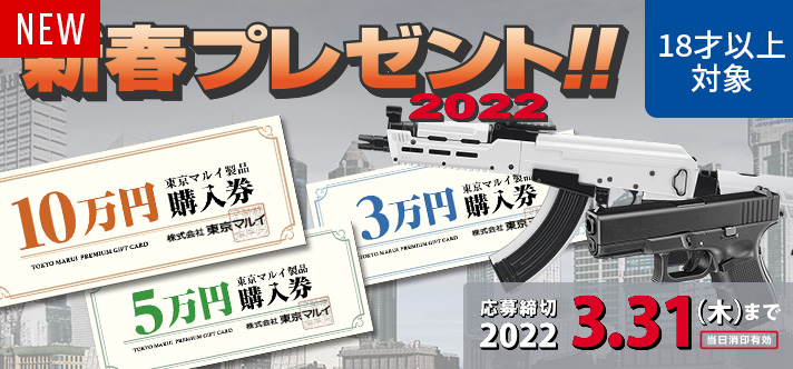 エアソフトガントップ 東京マルイ エアソフトガン情報サイト