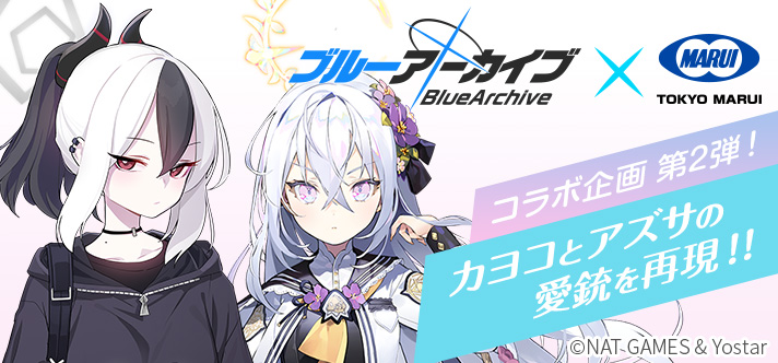 コラボ第3弾として、ゲーム内コラボも決定！続報をお楽しみに！