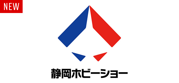 5/11〜12は静岡ホビーショー！東京マルイ・ブースにぜひお立ち寄りください。