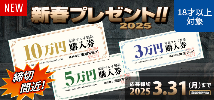 対象年令18才以上、プレゼントキャンペーン実施中！
