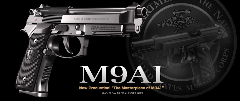 2020年版レビュー】東京マルイ ガスブローバック M92F ミリタリー 