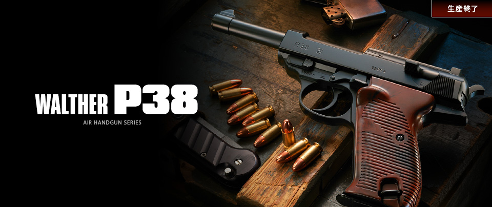 WALTHER P38