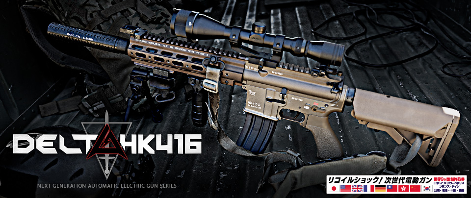 おすすめのHK416カスタムモデルは？