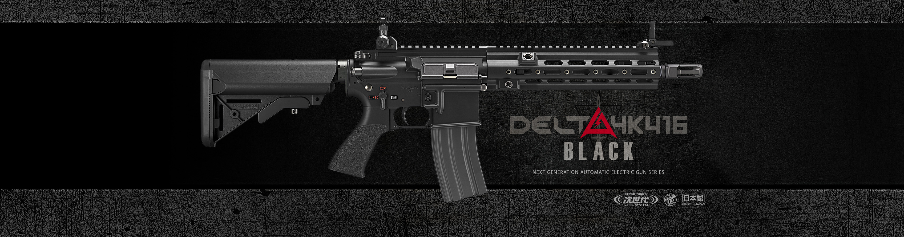 東京マルイ　次世代hk416deltaカスタム　ブラック