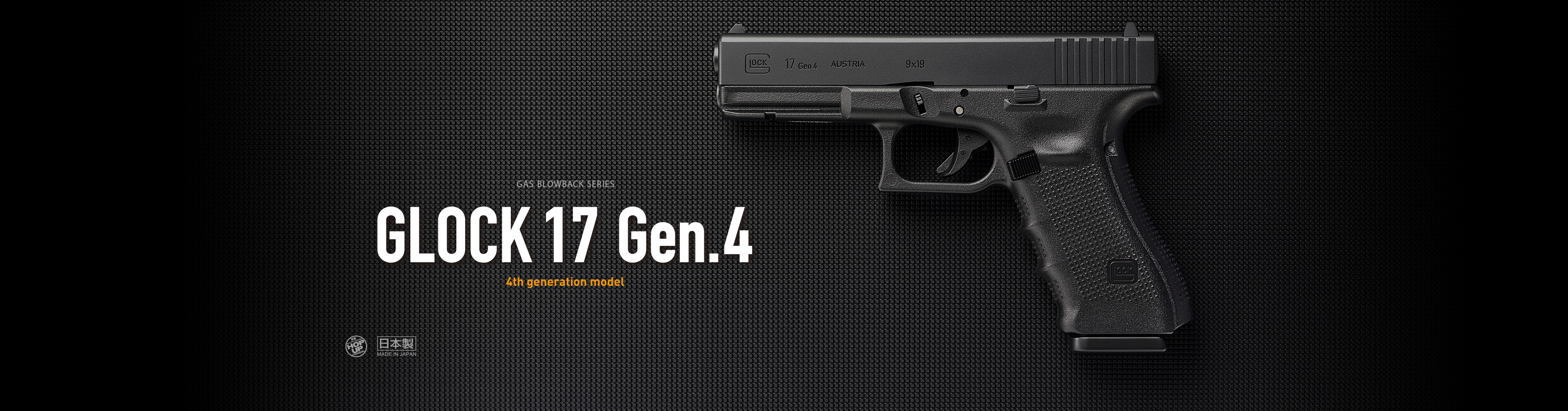 東京マルイ　GLOCK17 gen4