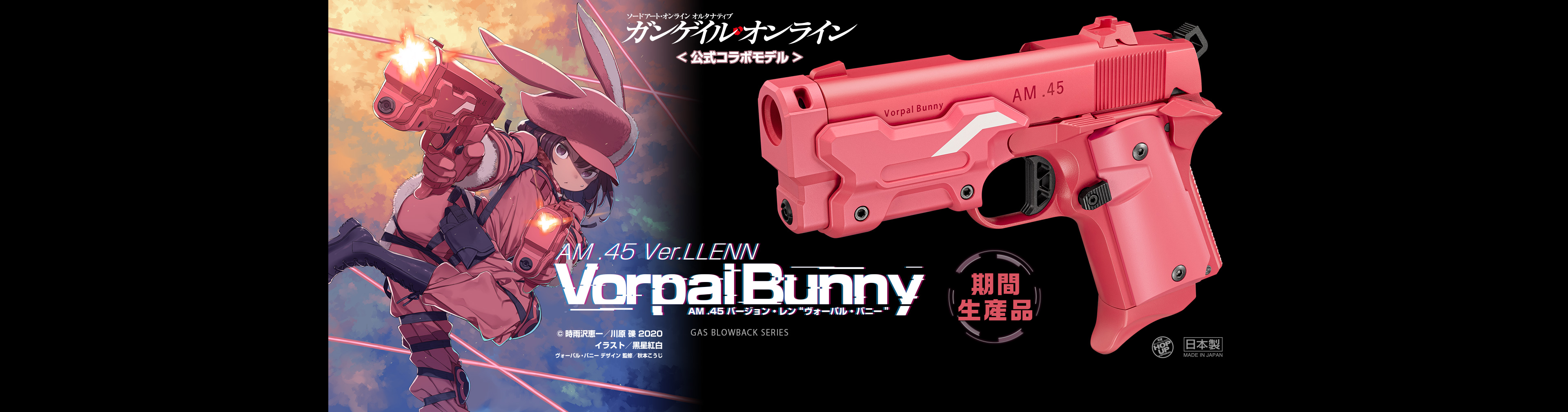 東京マルイ　AM.45 ver.LLENN VorpalBunny