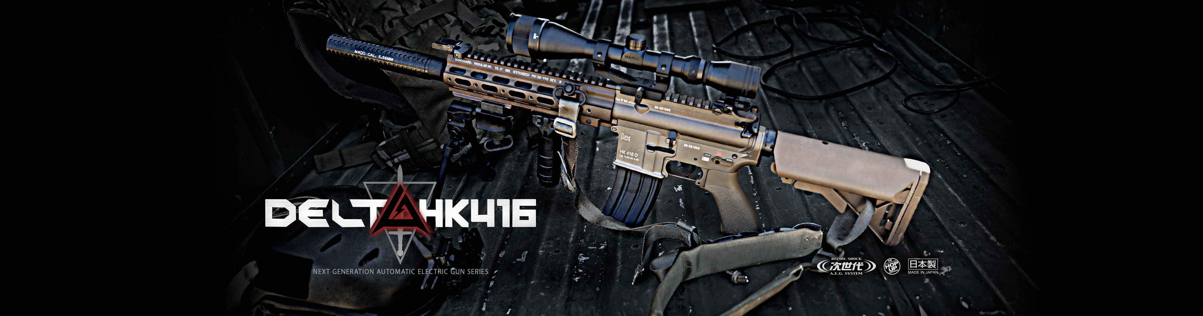 HK416 デルタカスタム トイガン ミリタリー おもちゃ・ホビー・グッズ １着でも送料無料