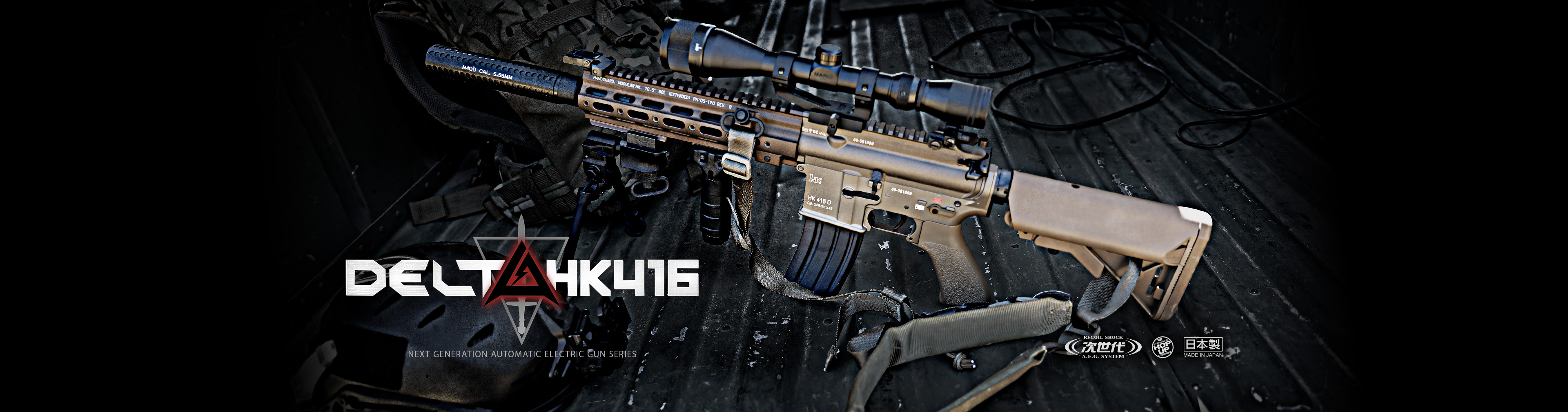 東京マルイ次世代電動ガン　HK416デルタカスタム