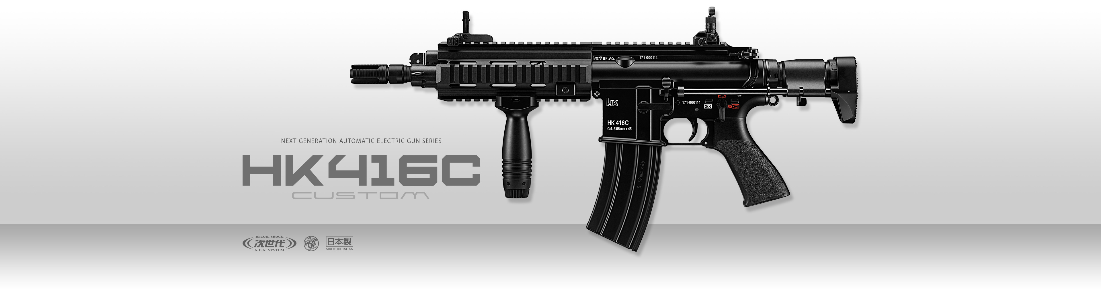 美品　次世代電動ガンHK416C  HK416