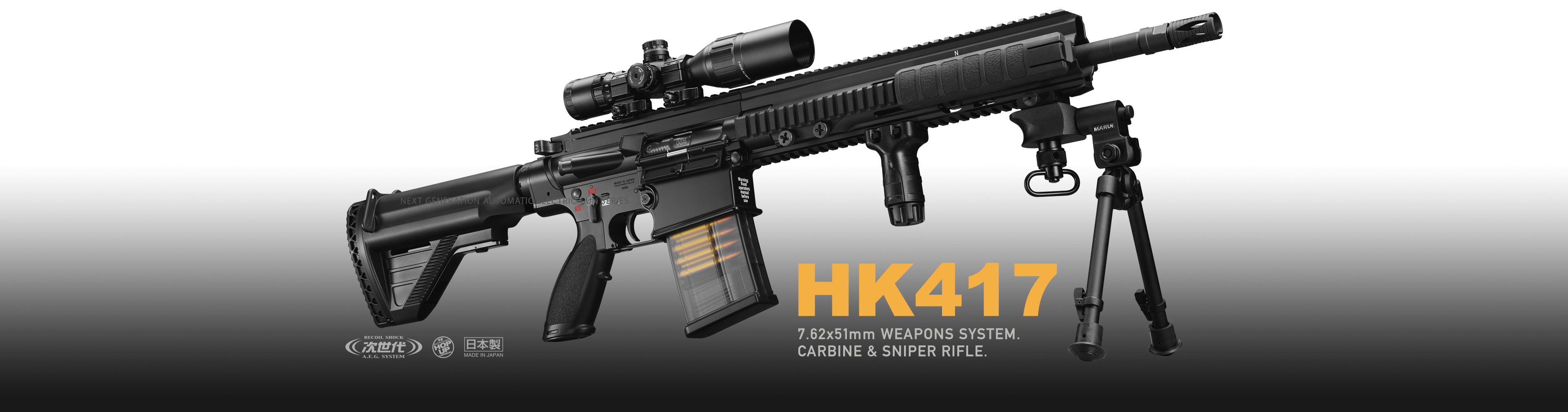 HK417 アーリーバリアント - 次世代電動ガン | 東京マルイ