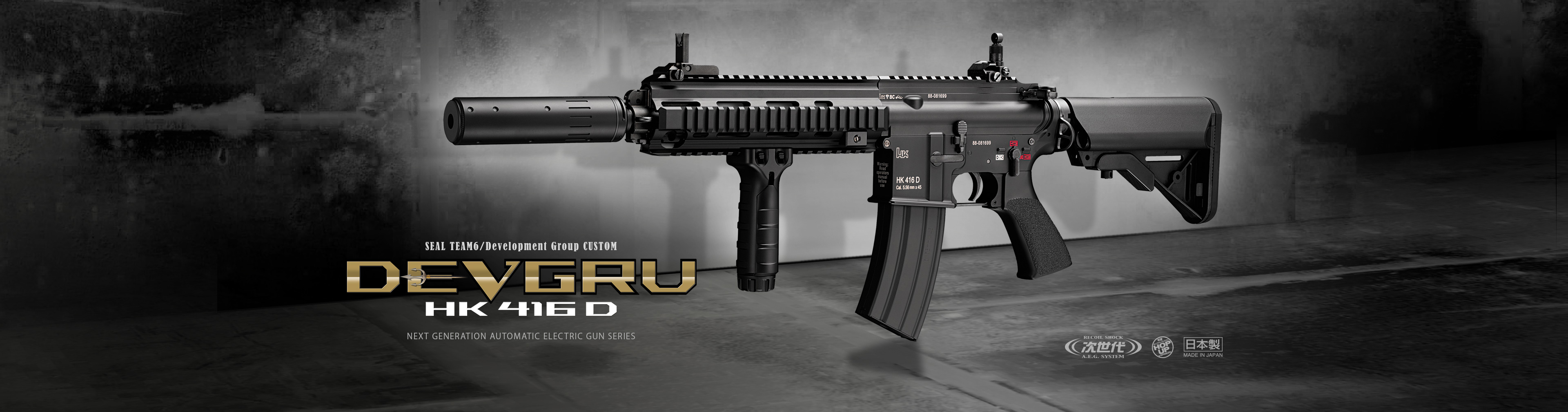 東京マルイ 次世代電動ガン HK416D DEVGRU-