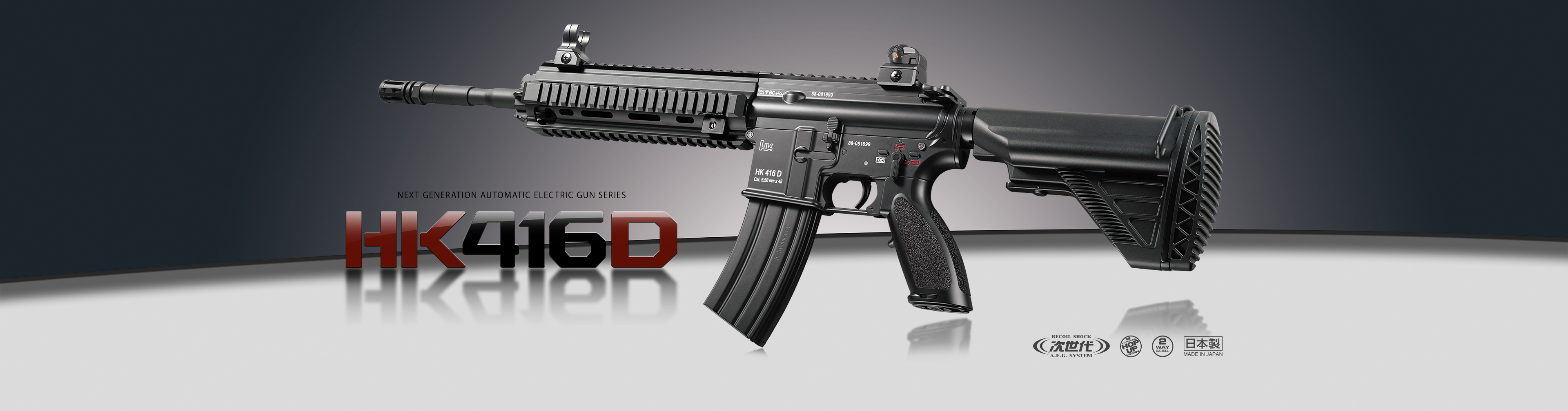 次世代HK416D-