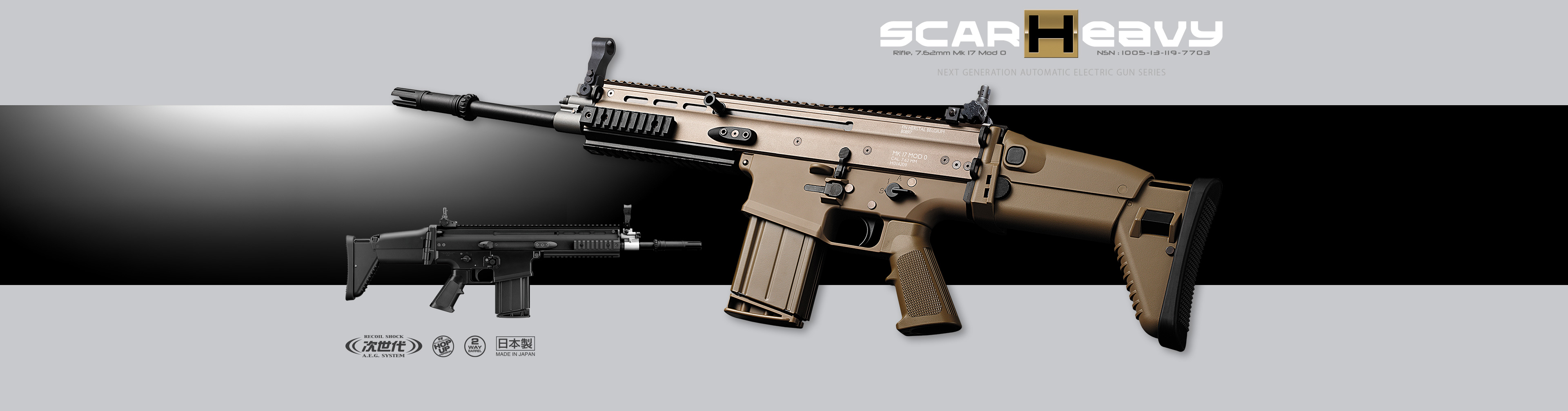 エアガン　FN SCAR　電動ガン