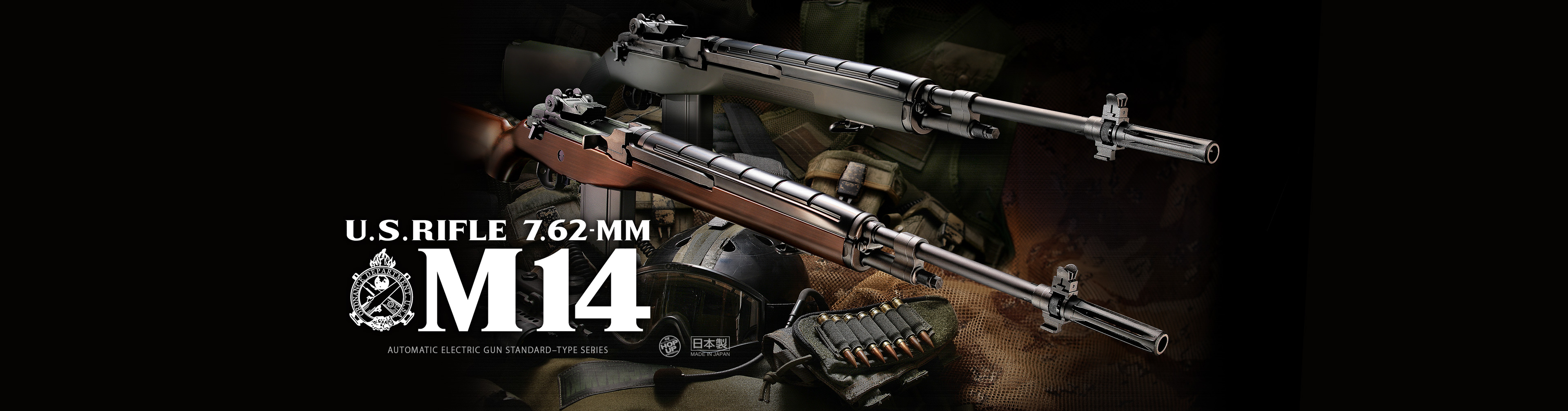 マルイ電動ガン M14-