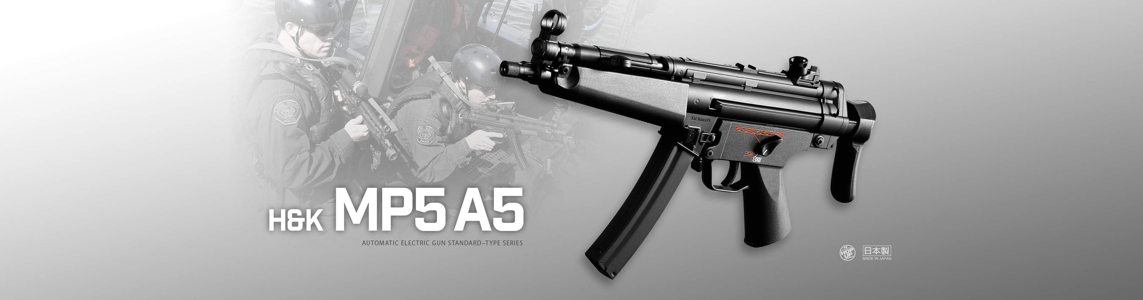 H&K MP5A5（ハイグレードバージョン） - 電動ガン スタンダードタイプ