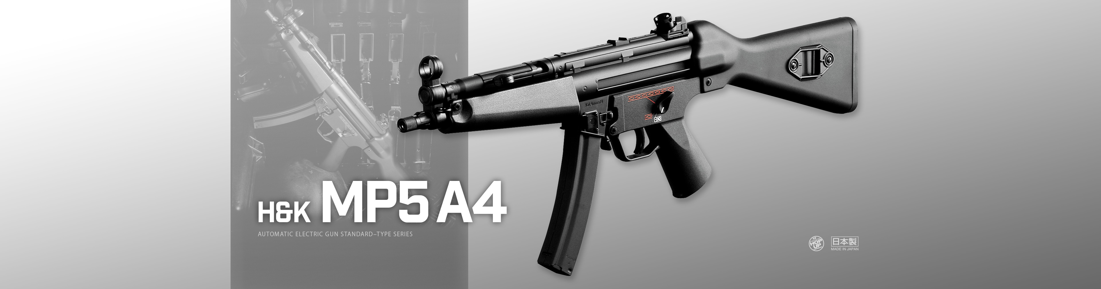 H&K MP5A4（ハイグレードバージョン）