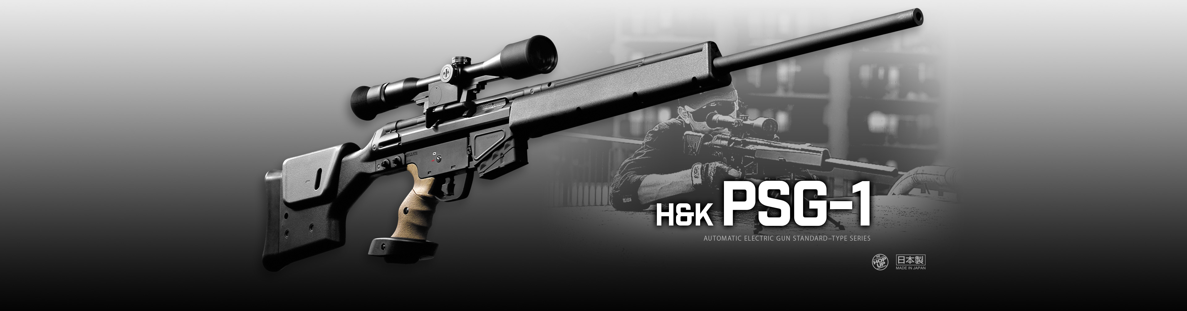 H&K PSG-1 - 電動ガン スタンダードタイプ | 東京マルイ