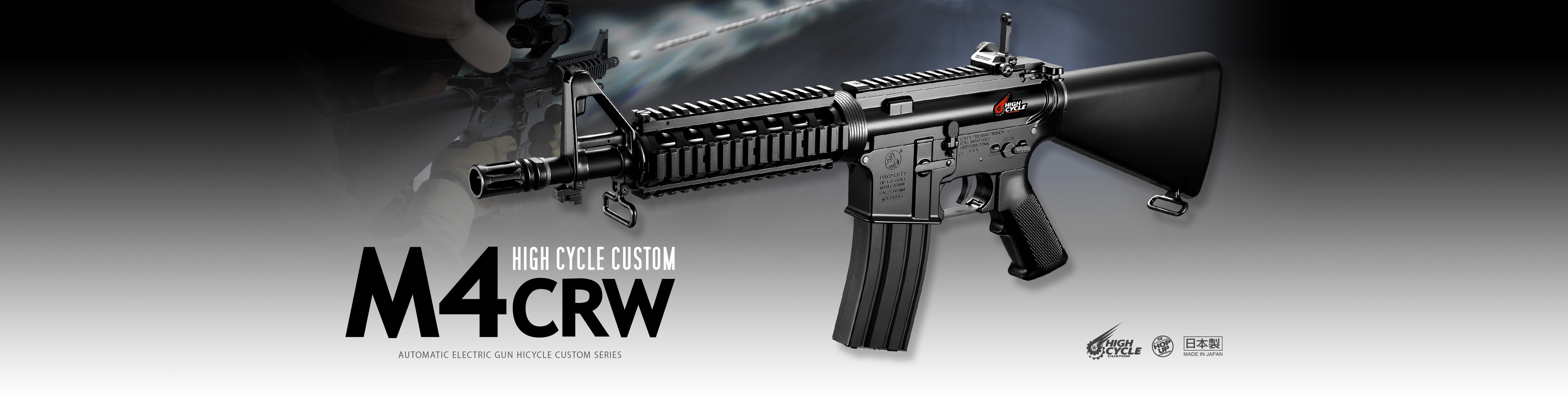 サバゲー M4 CRW/その他用品