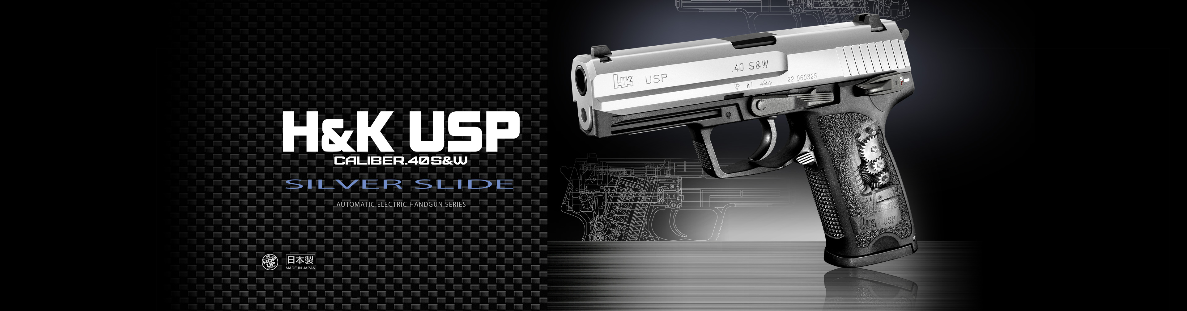 H&K USP　シルバースライド