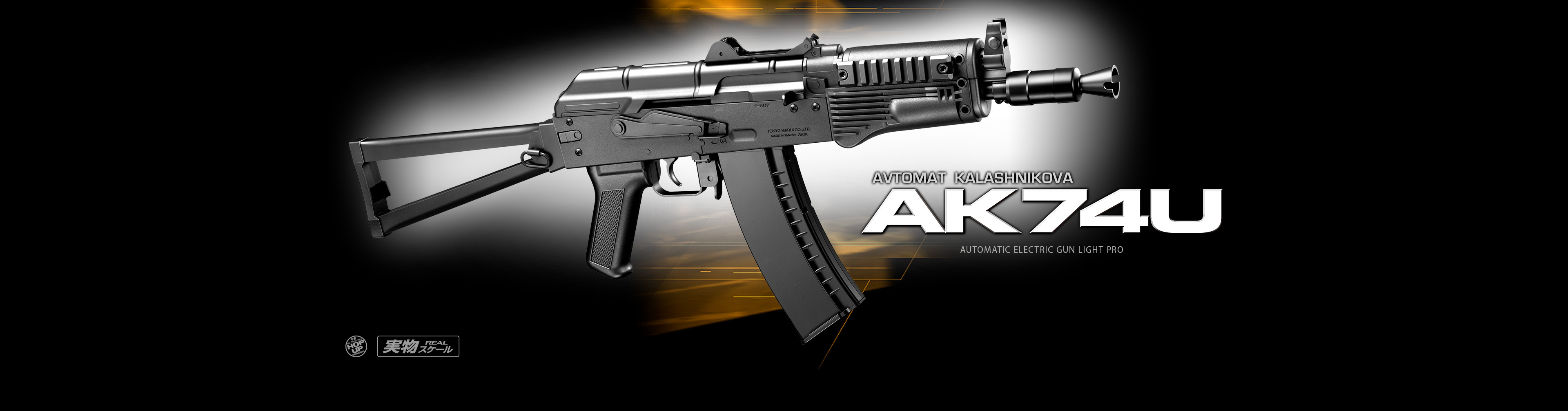 東京マルイ 電動ガンLIGHT PRO AK74U「本体美品」