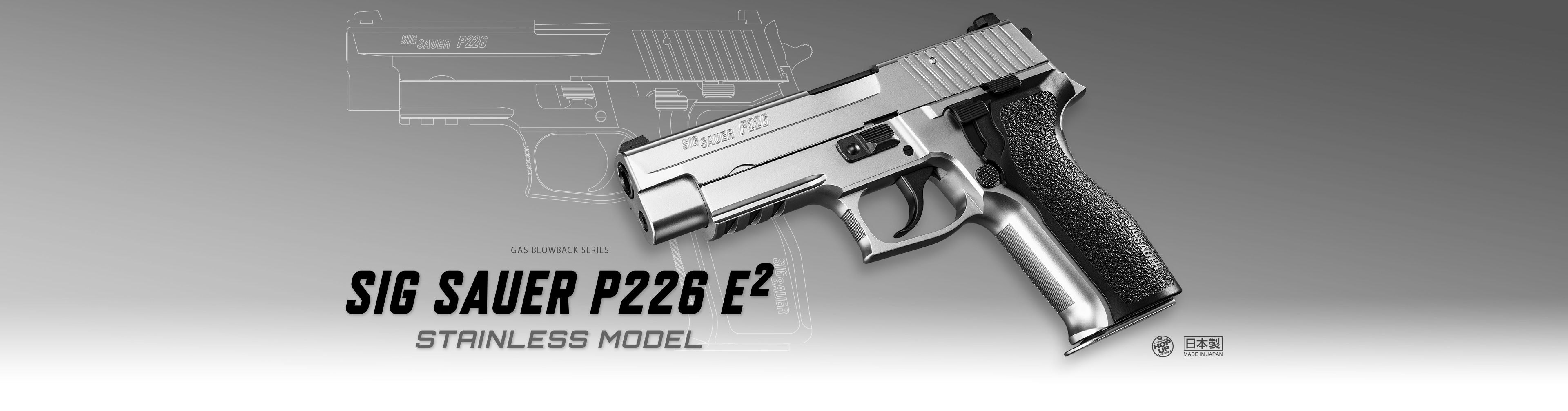 シグ ザウエル P226 E2 ステンレスモデル - ガスブローバック | 東京 