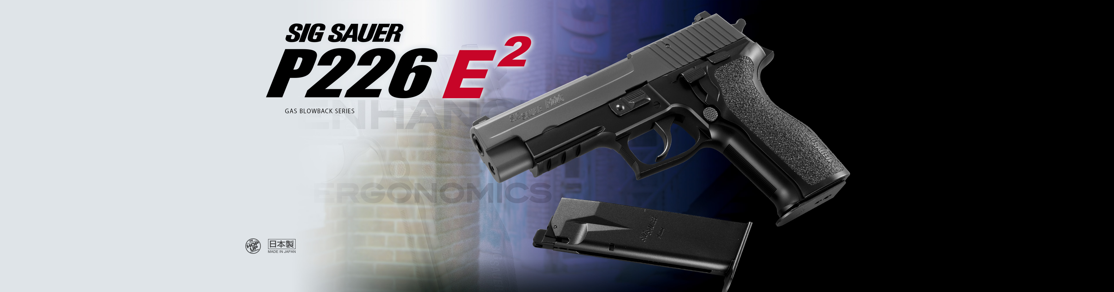 東京マルイ　ガスブロSig P226E2 予備マグ1本付