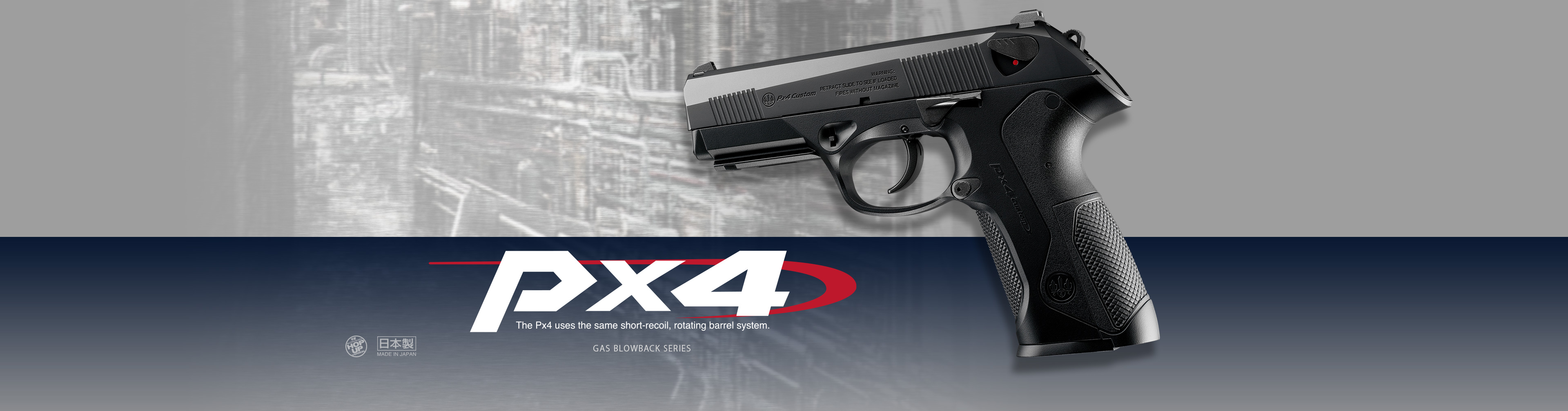 Px4 - ガスブローバック | 東京マルイ エアソフトガン情報サイト