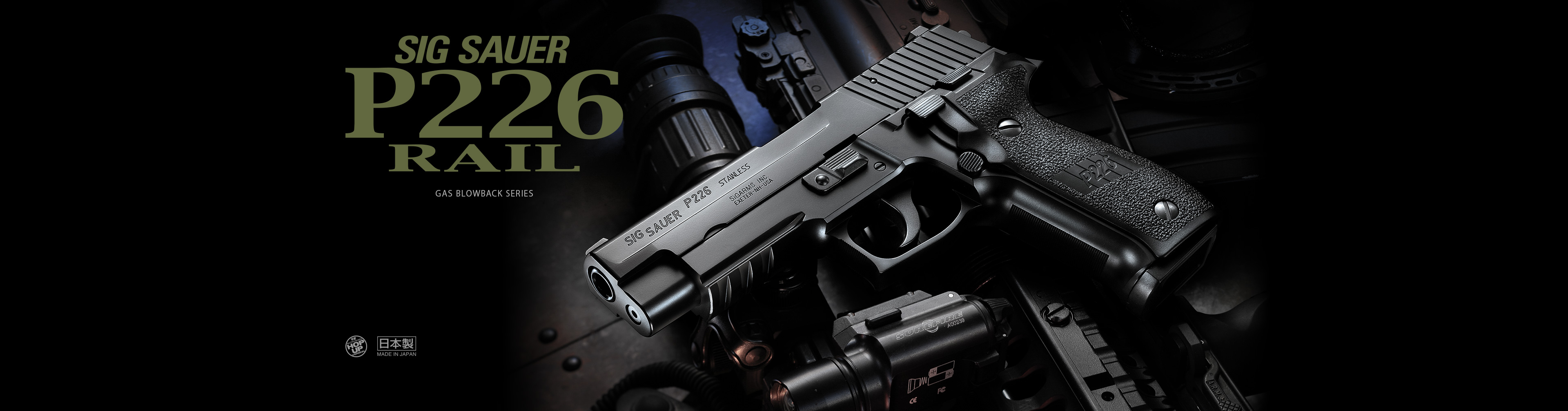 SIG SAUER P226 RAIL シグザウエル　東京マルイ