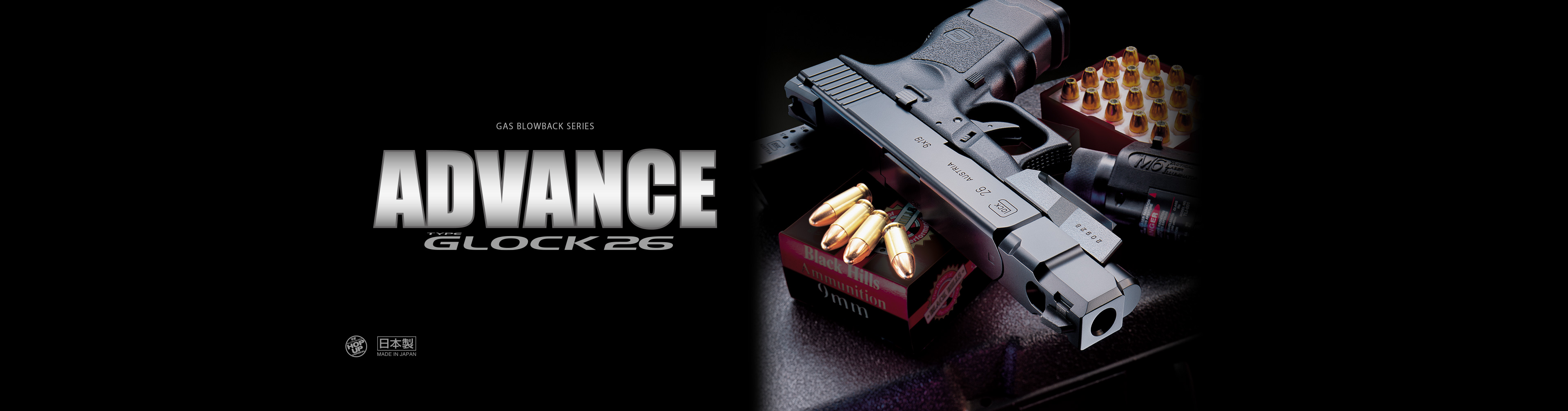 東京マルイ　グロッグ26アドバンス　GLOCK 26 ADVANCE