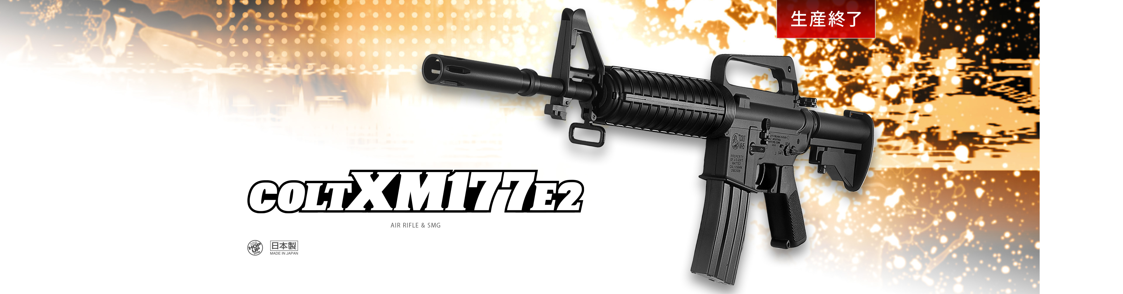 ★絶版品★希少★東京マルイ★　COLTXM177E2 ★エアーガン