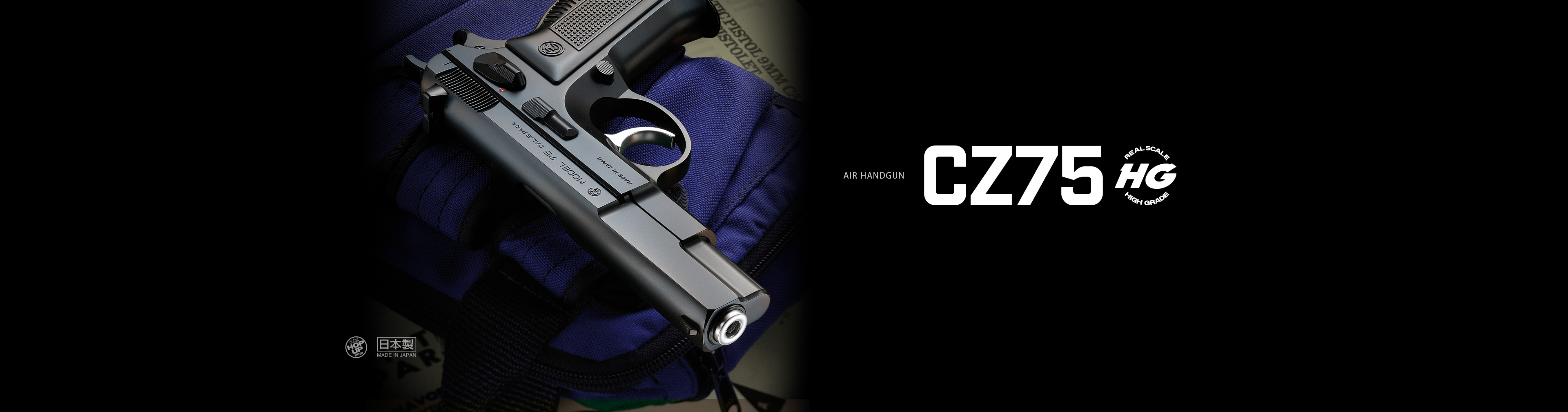 Cz75 ファーストモデル【ハイグレード/ホップアップ】