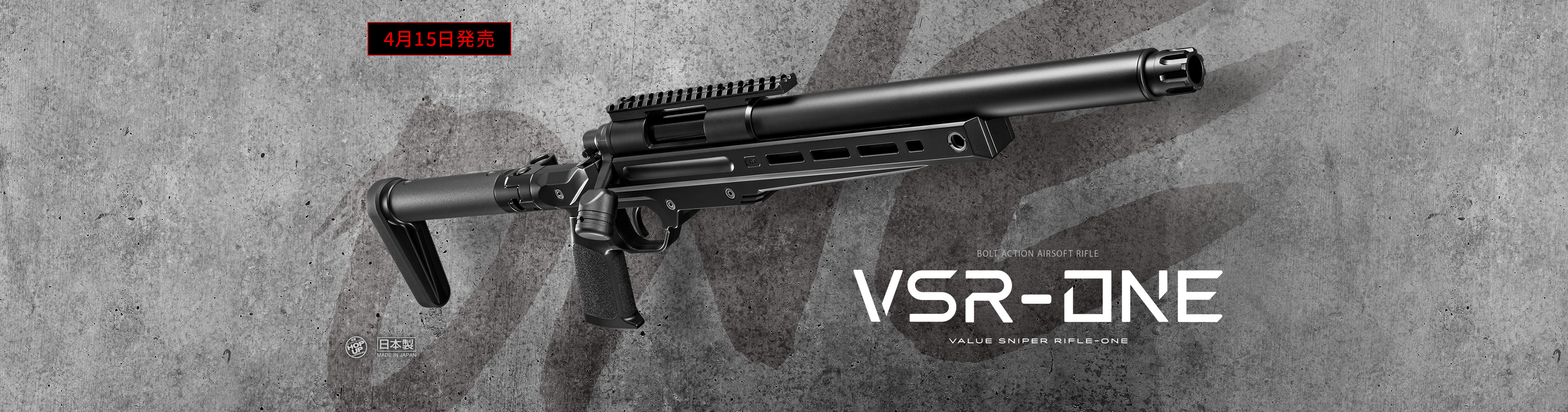 東京マルイ ボルトアクションエアーライフル VSR-ONE【開封の儀