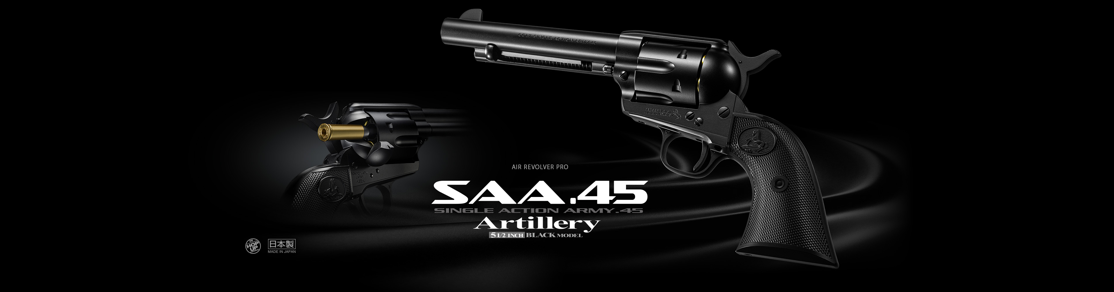 SAA.45 アーティラリー 5 1/2インチ ブラック【エアーリボルバー プロ】